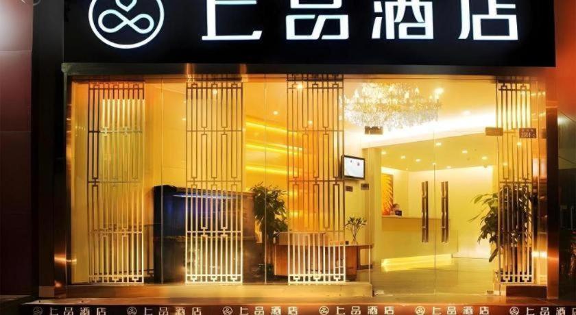 Shang Pin Hotel Shenzhen Futian Exhibition Branch Exterior foto